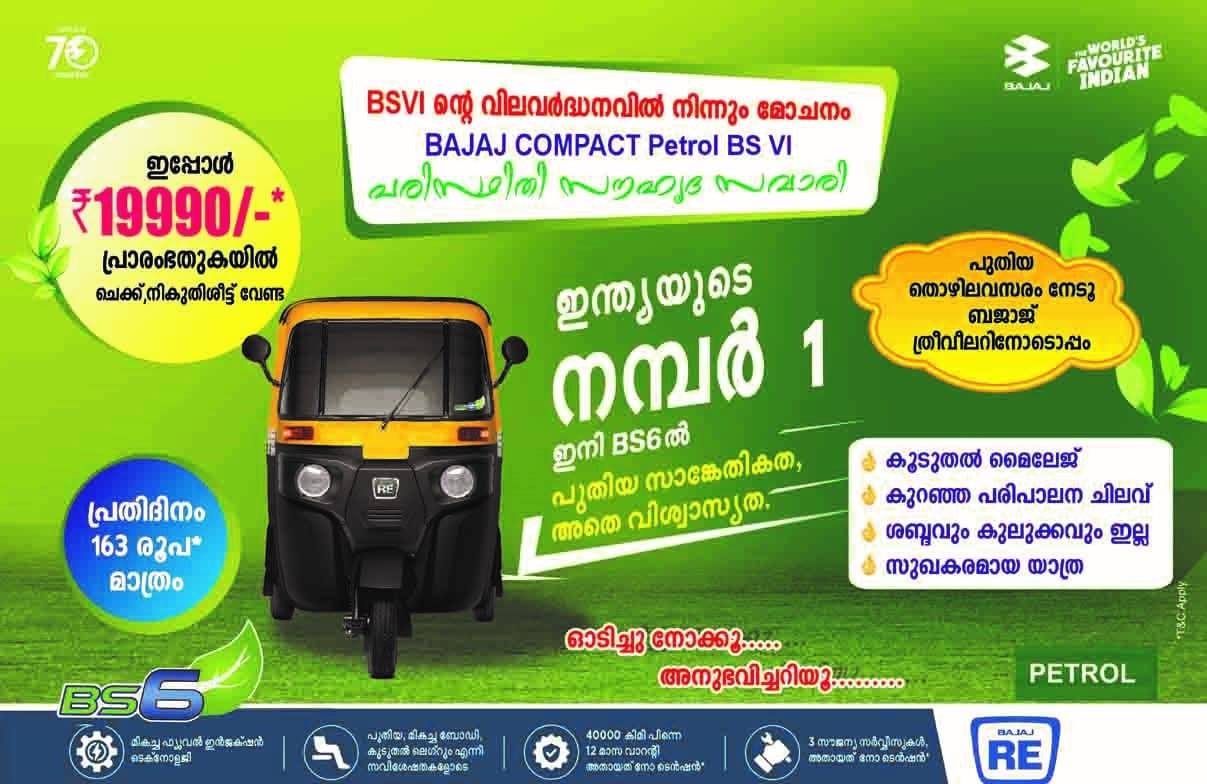Manju Automobiles
