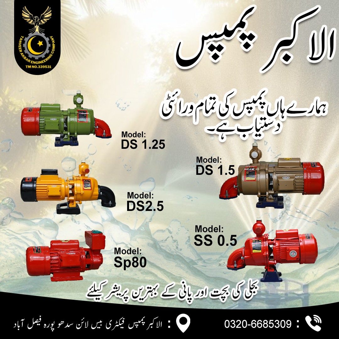 Al-Akbar Pumps | Faisalabad