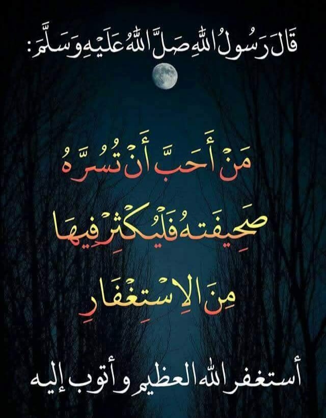 فى واحة القرآن والسنة - ( ما يُصِيبُ المُسْلِمَ، مِن نَصَبٍ ولَا وصَبٍ ...