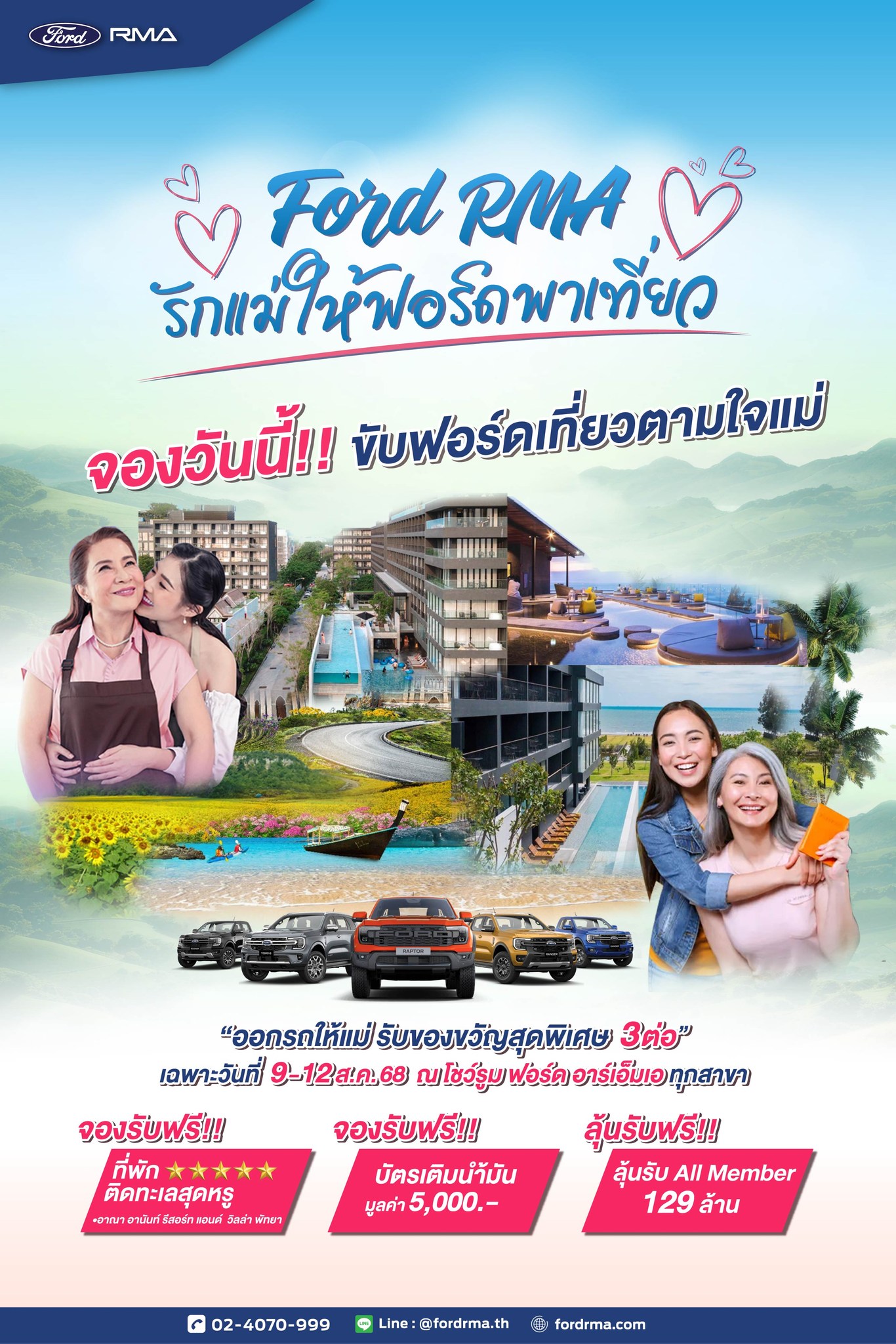 💙 FORD RMA... - ฟอร์ด พระราม4 - Ford Rama4 | Facebook