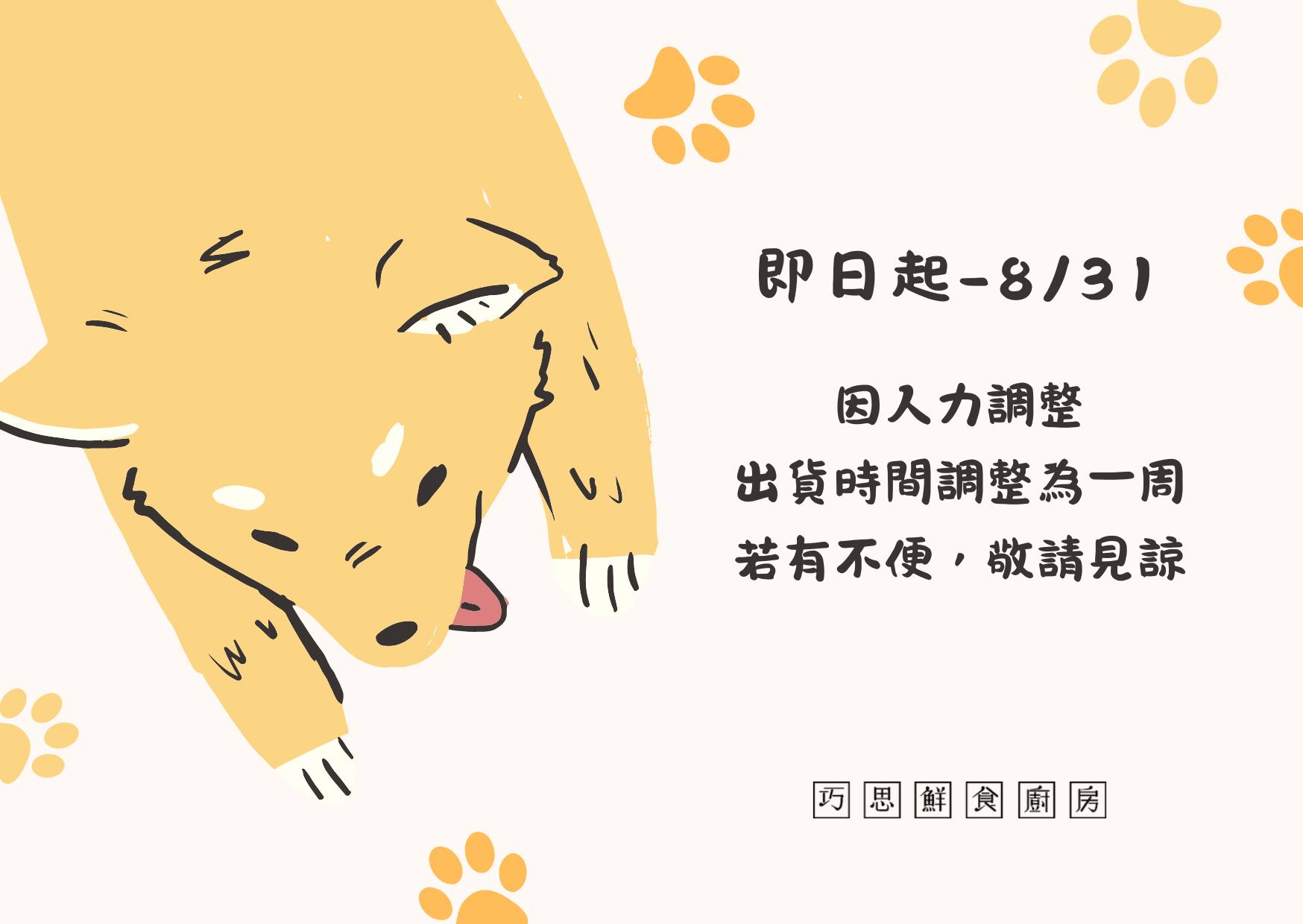 巧思鮮食廚房 Choice Kitchen - 【Hardcore狗狗時事篇－狗狗瘋世足，一起來玩球】 目前最火紅的事情是？沒錯！就是2014 ...