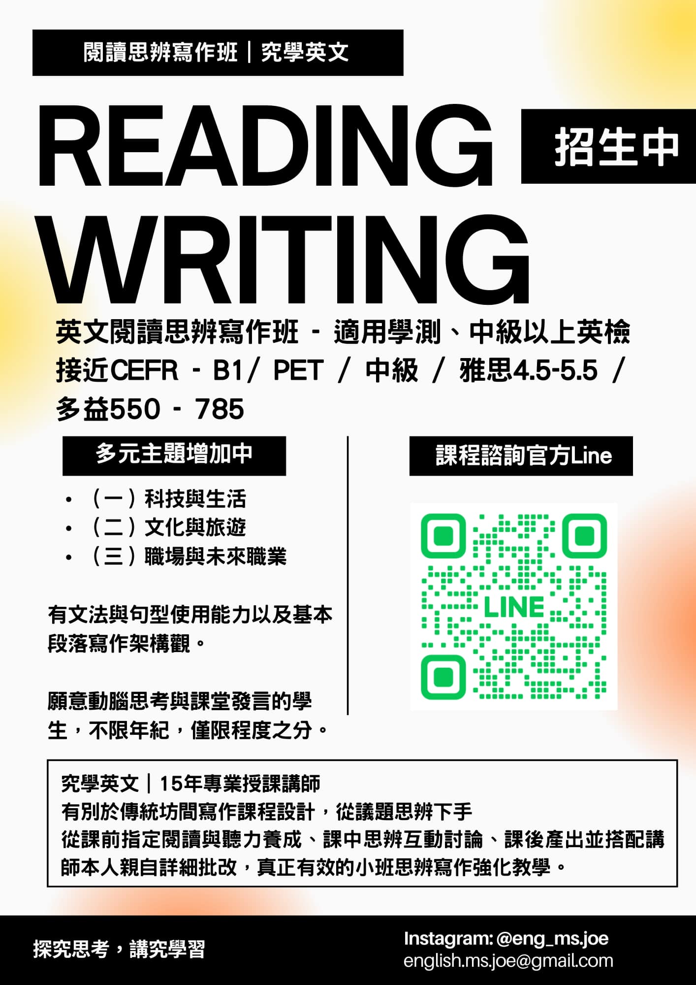 其實寫作就是要有基本文法與單字量後，就要開始產出練習，也就是做中學，所以有... - 究學英文｜Joe English｜林軒 | Facebook