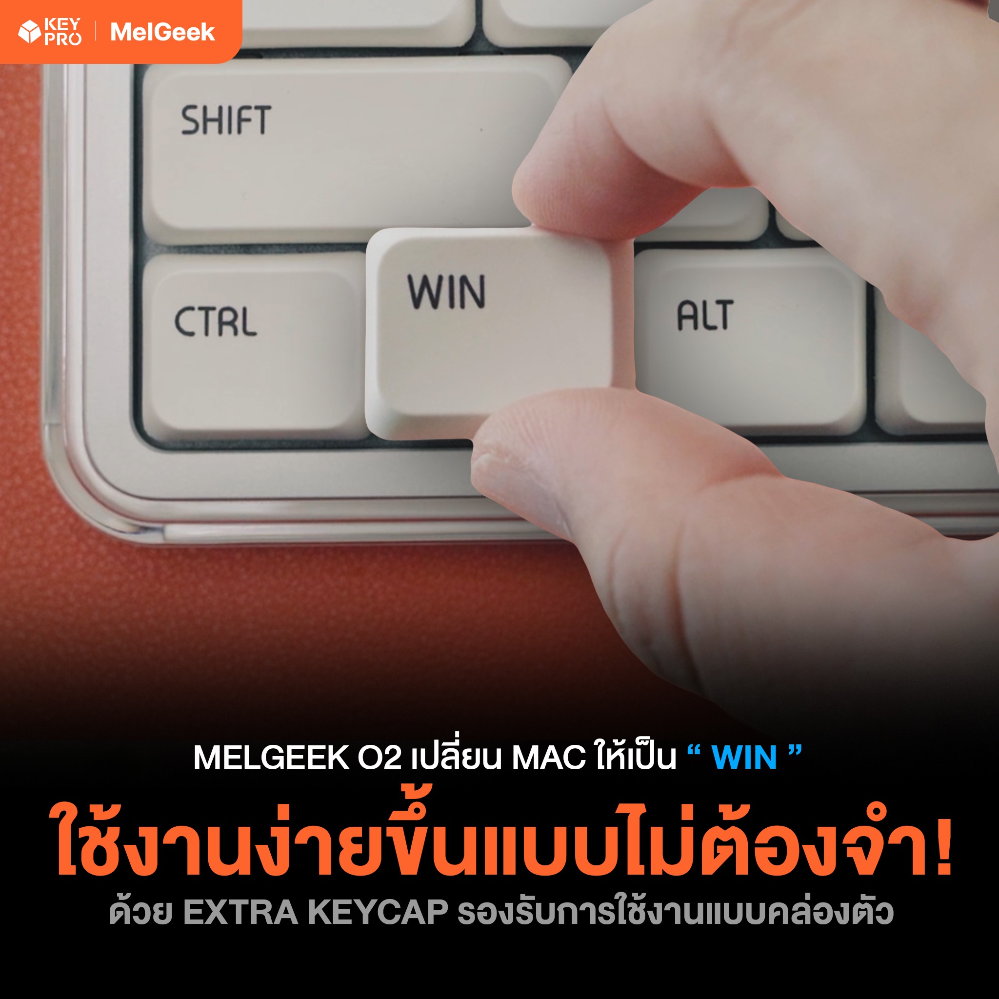 KeyPro - 🫵Mac ก็ได้ Win ก็โดน🐰 https://s.shopee.co.th/AA6kkgK8bk ...