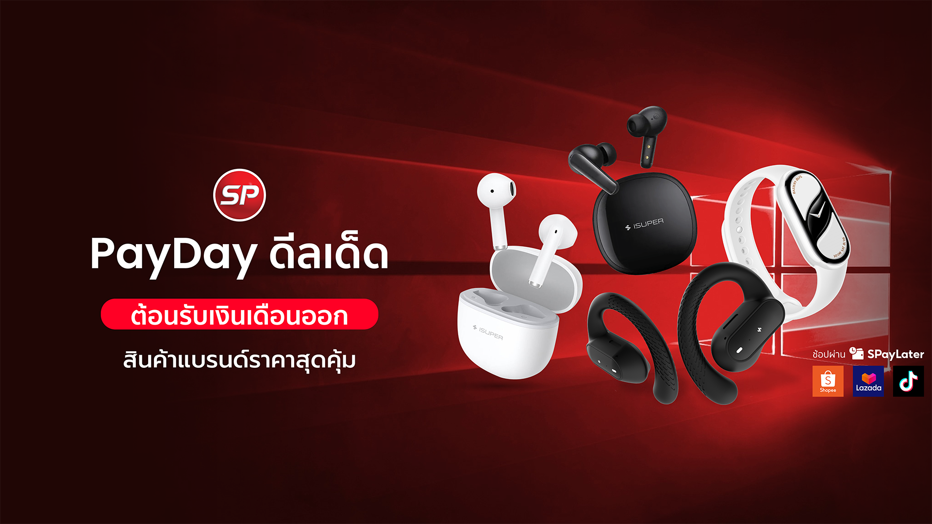 RIZZ - 🎶 หูฟัง In-Ear เบสแน่น Boost ฟีลสุดฟิน! ตัดเสียงรบกวนดีเยี่ยม ...