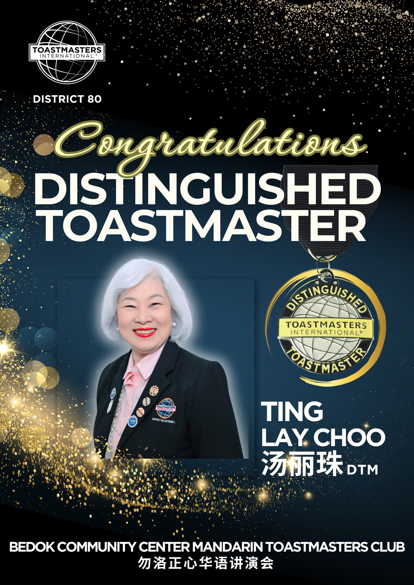 Toastmasters - July 2025 - Ting Lay Choo 汤丽珠, DTM, Bedok Community ...