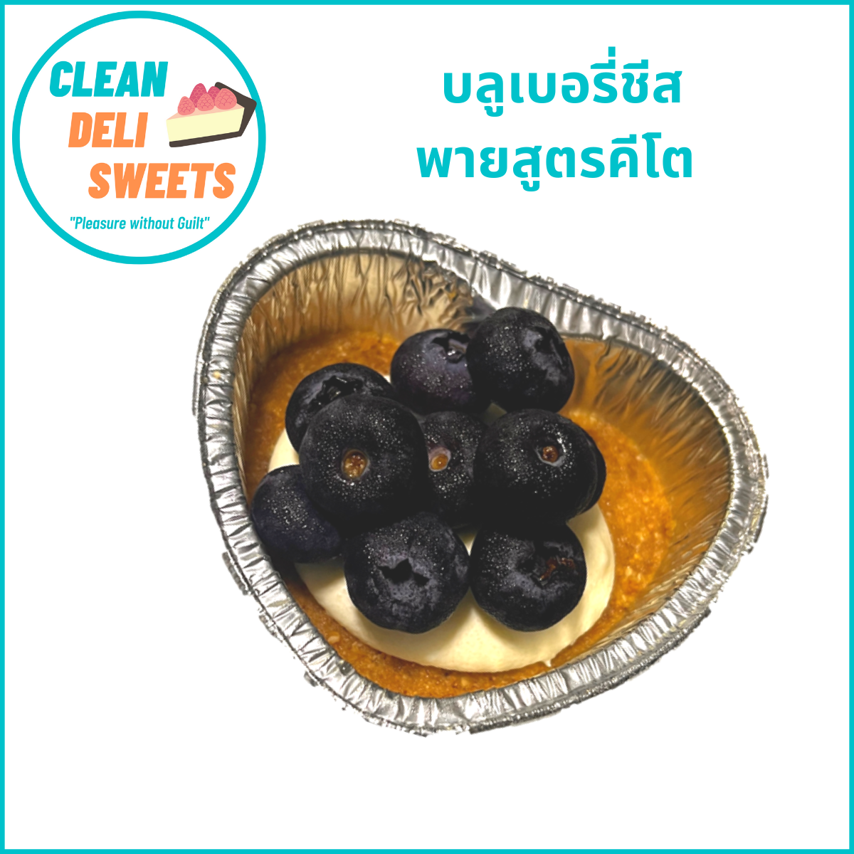 Clean Deli Sweets ขนมคลีนอร่อยดีต่อสุขภาพ - Home