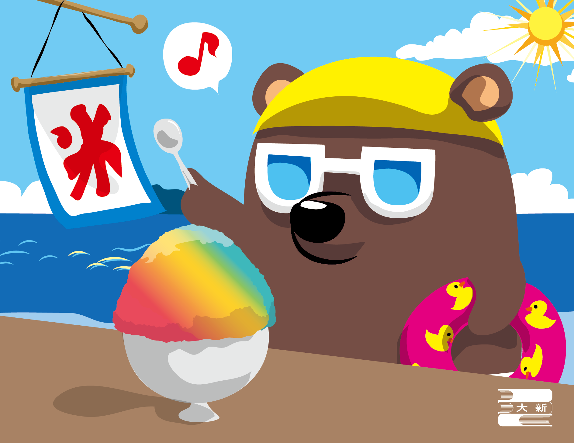 大新書局 - 【725刨冰日】 最近連日高溫，☀️☀️☀️ 小編走在路上都快融化了😫 這時最適合吃碗透心涼的刨冰！🍧... | Facebook