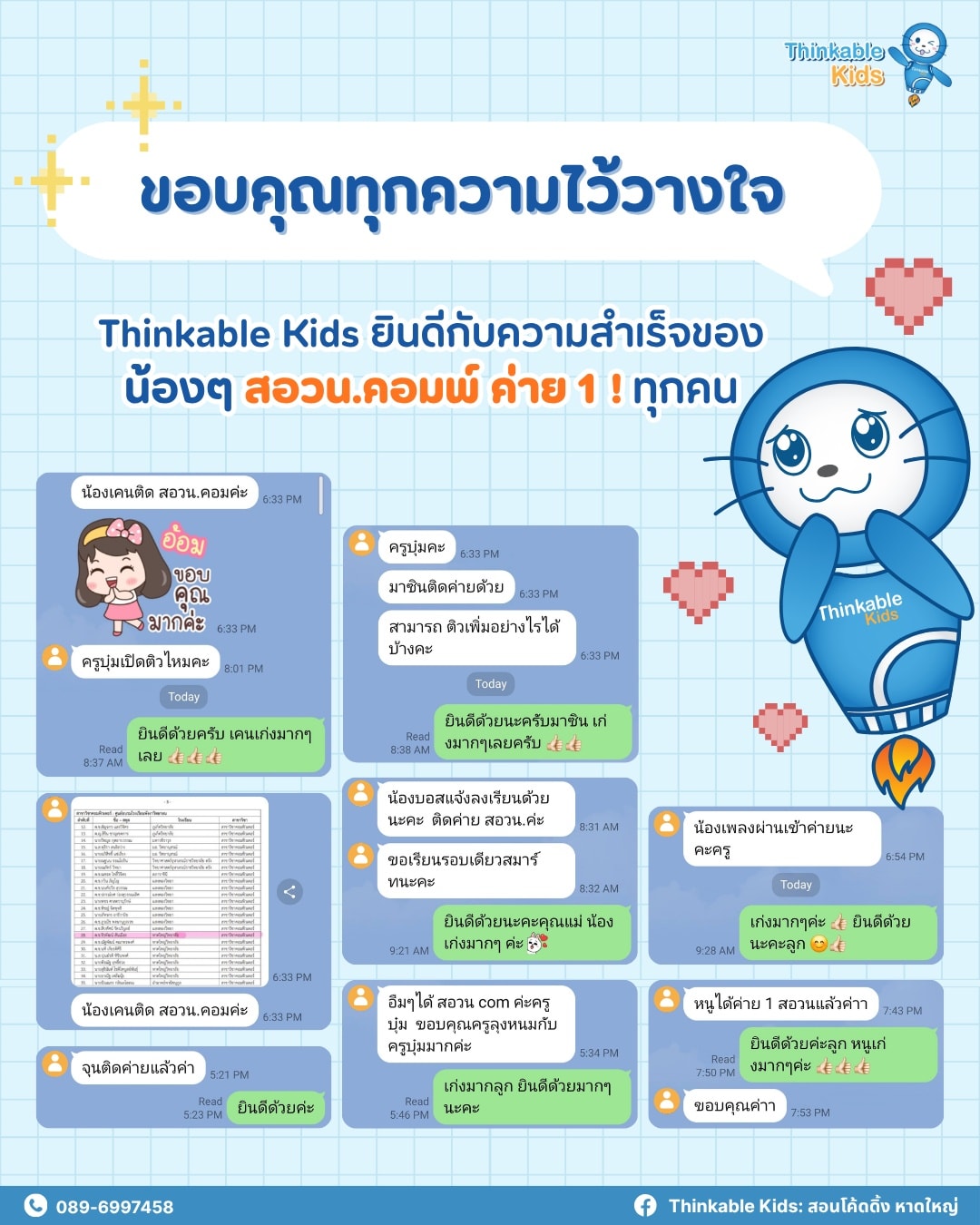 Thinkable Kids:... - Thinkable Kids: สอนโค้ดดิ้ง หาดใหญ่