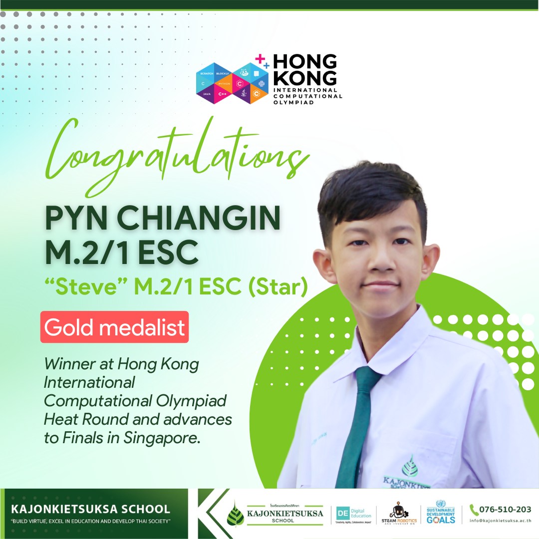 ยินดีกับคนเก่งของเราคะ น้องสตีฟ ด.ช. ปิณญ์ เชียงอินทร์ M.2/1 ได้รับ ...