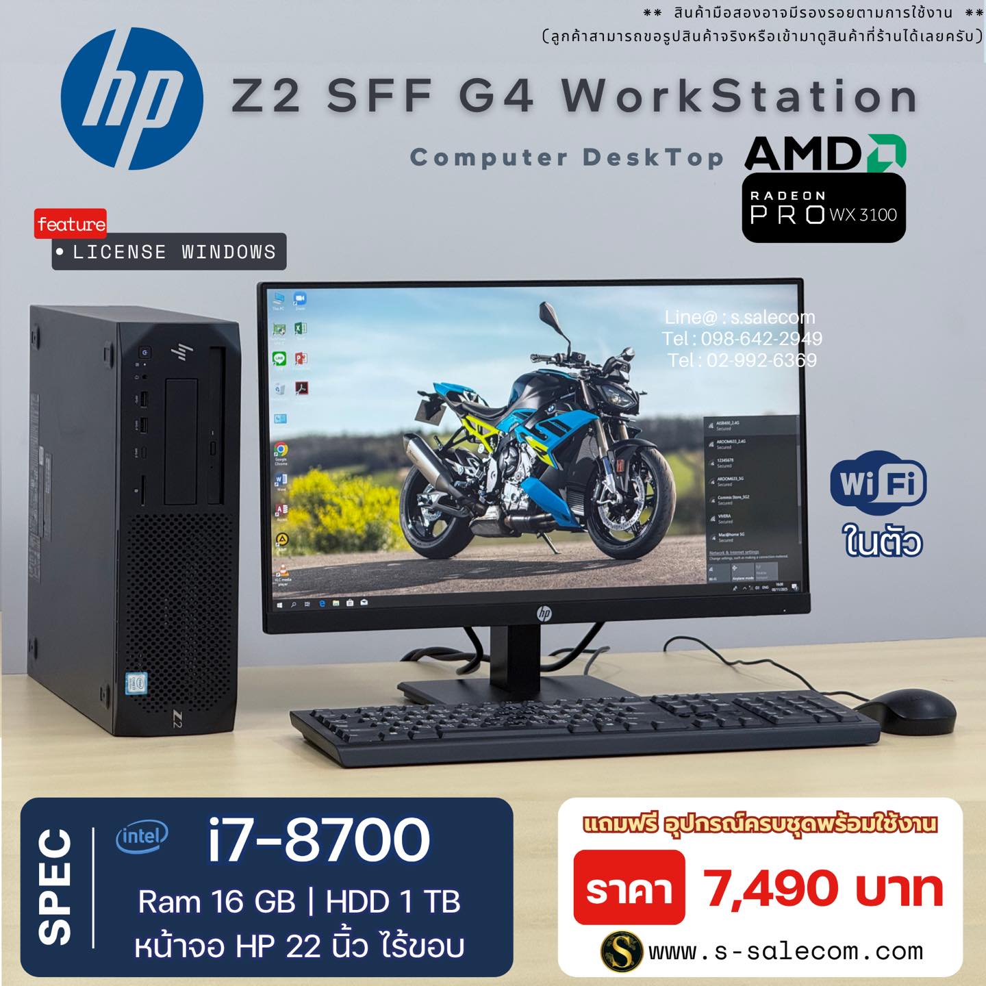 💻... - S Sale Com โกดังคอมมือสองราคาถูก จัดส่งถึงบ้าน | Facebook