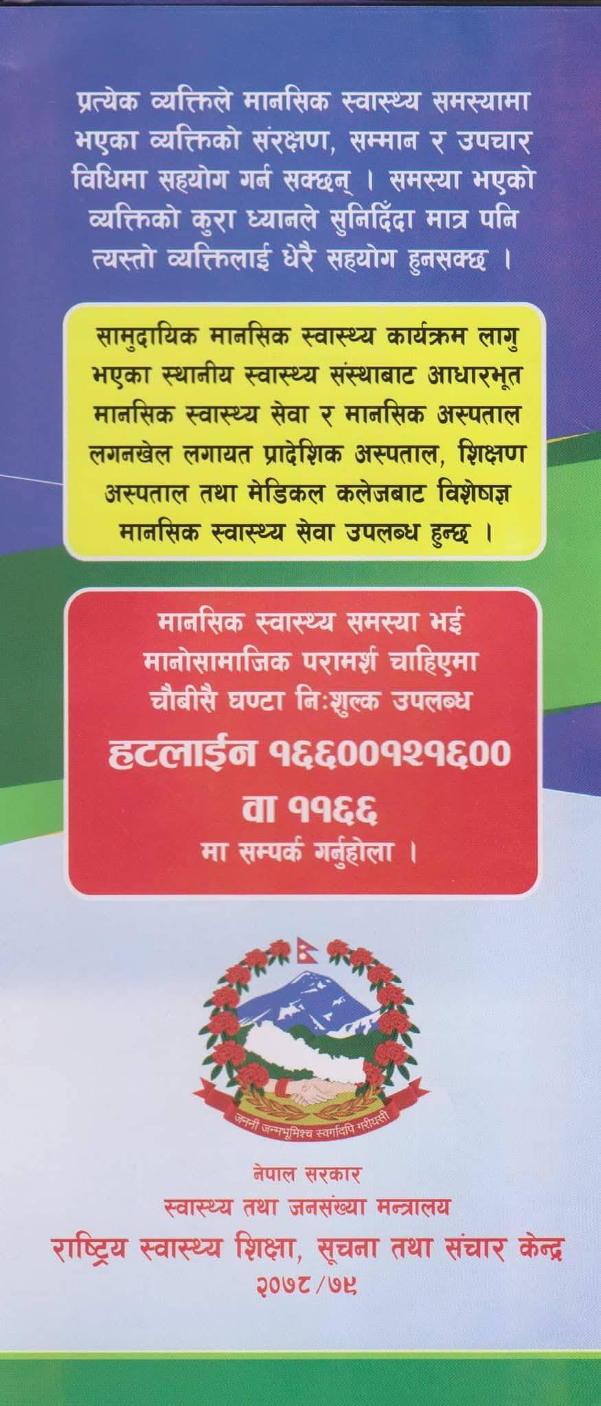 Dr. Ek Raj Dahal added a new photo. - Dr. Ek Raj Dahal