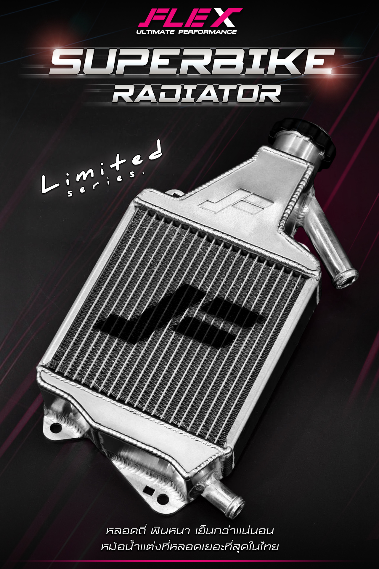 Siam-motorsport - 📍 FLEX RADIATOR LIMITED Series... | Facebook