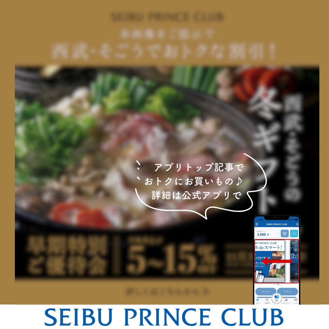 西武プリンスクラブ (@seibuprinceclub) • Facebook