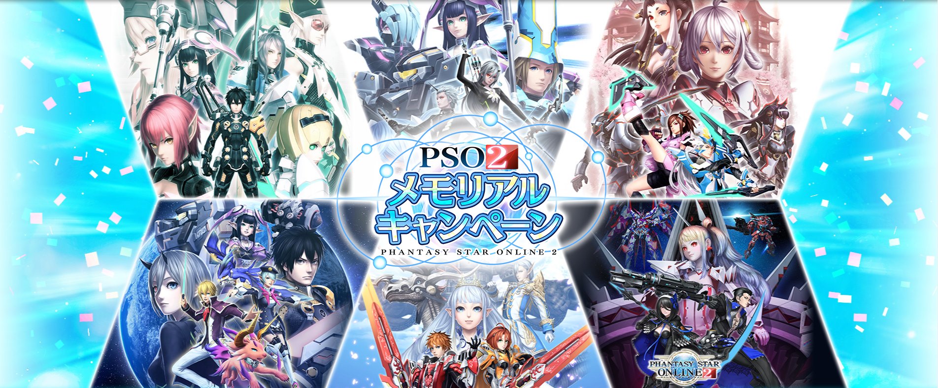 SpeedsonCH - PSO2 รายละเอียดกิจกรรม PSO2 Memorial... | Facebook