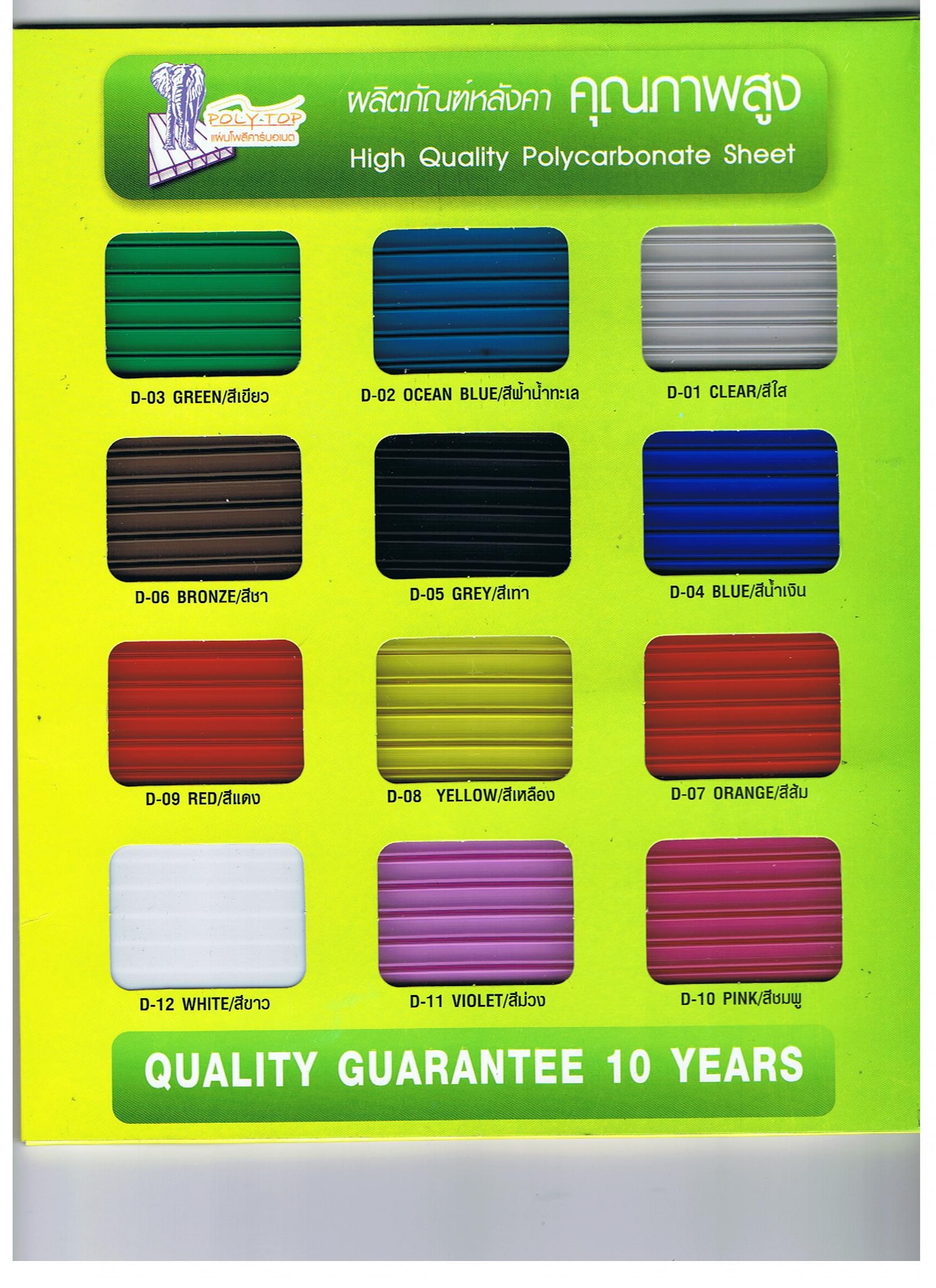 POLY TOP ., Polycarbonate Sheet