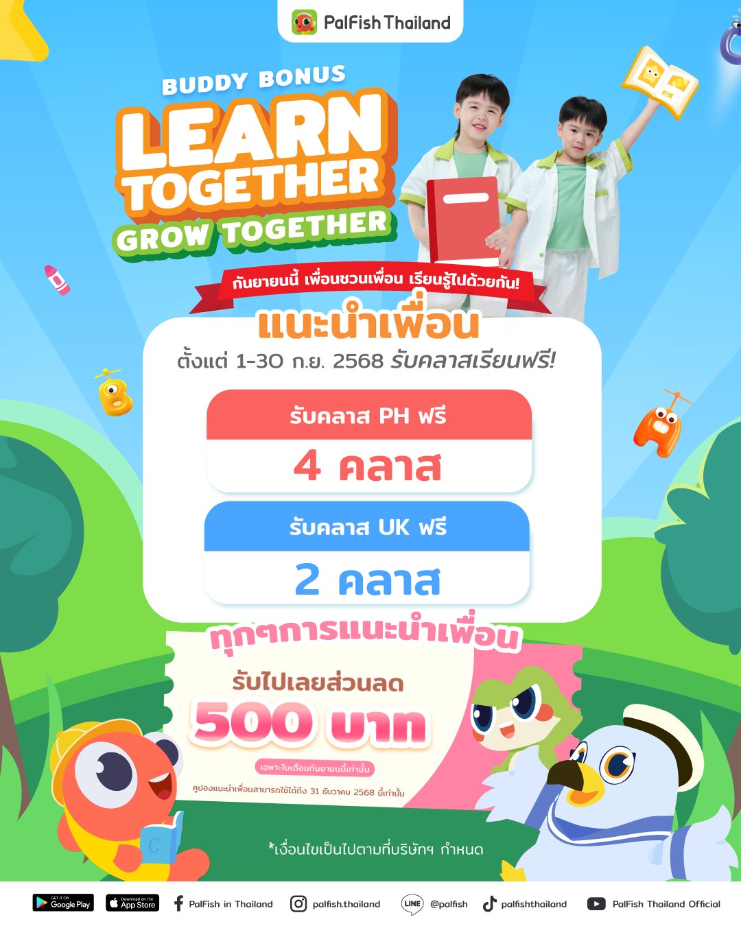 🚀 Buddy Bonus: Learn Together, Grow... - PalFish in Thailand | Facebook