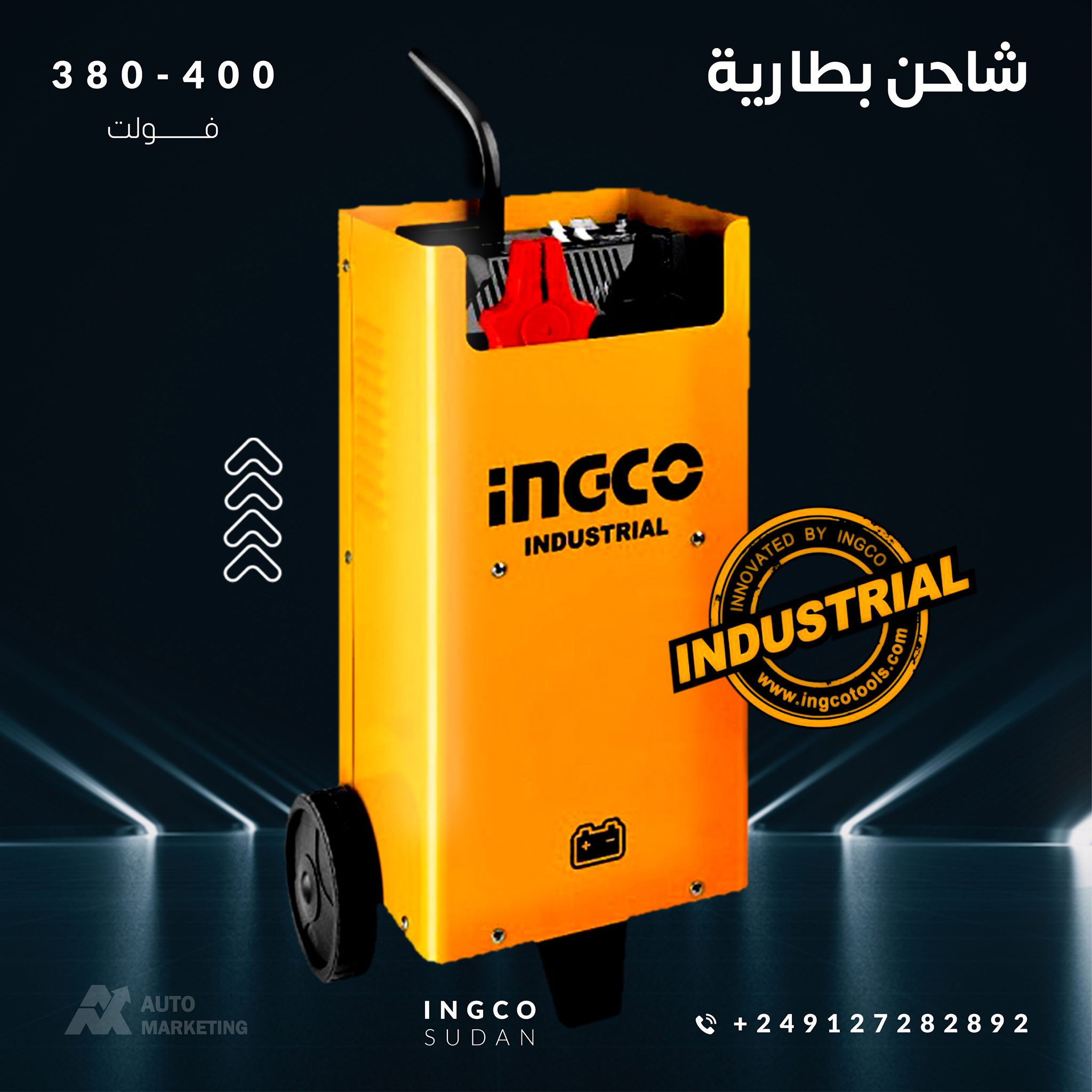 انكو السودان ingco sudan