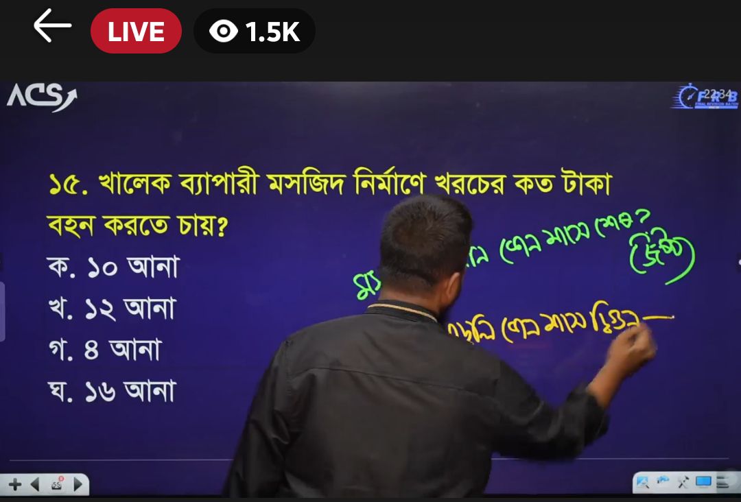 ACS HSC 26 Batch Official | FRB 26 এর আজকের বাংলা ক্লাস থেকে নেয়া ...