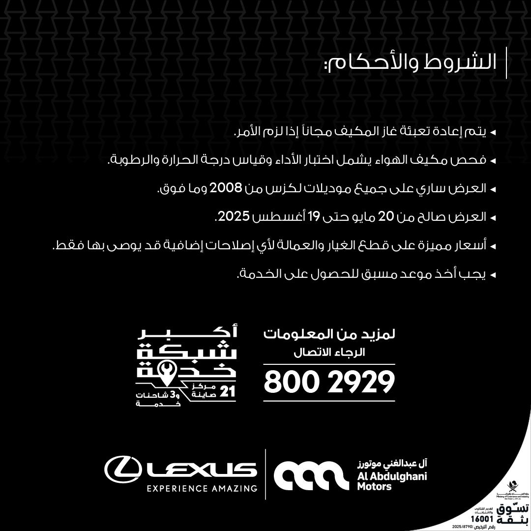 Lexus Qatar - Lexus Qatar added a new photo.