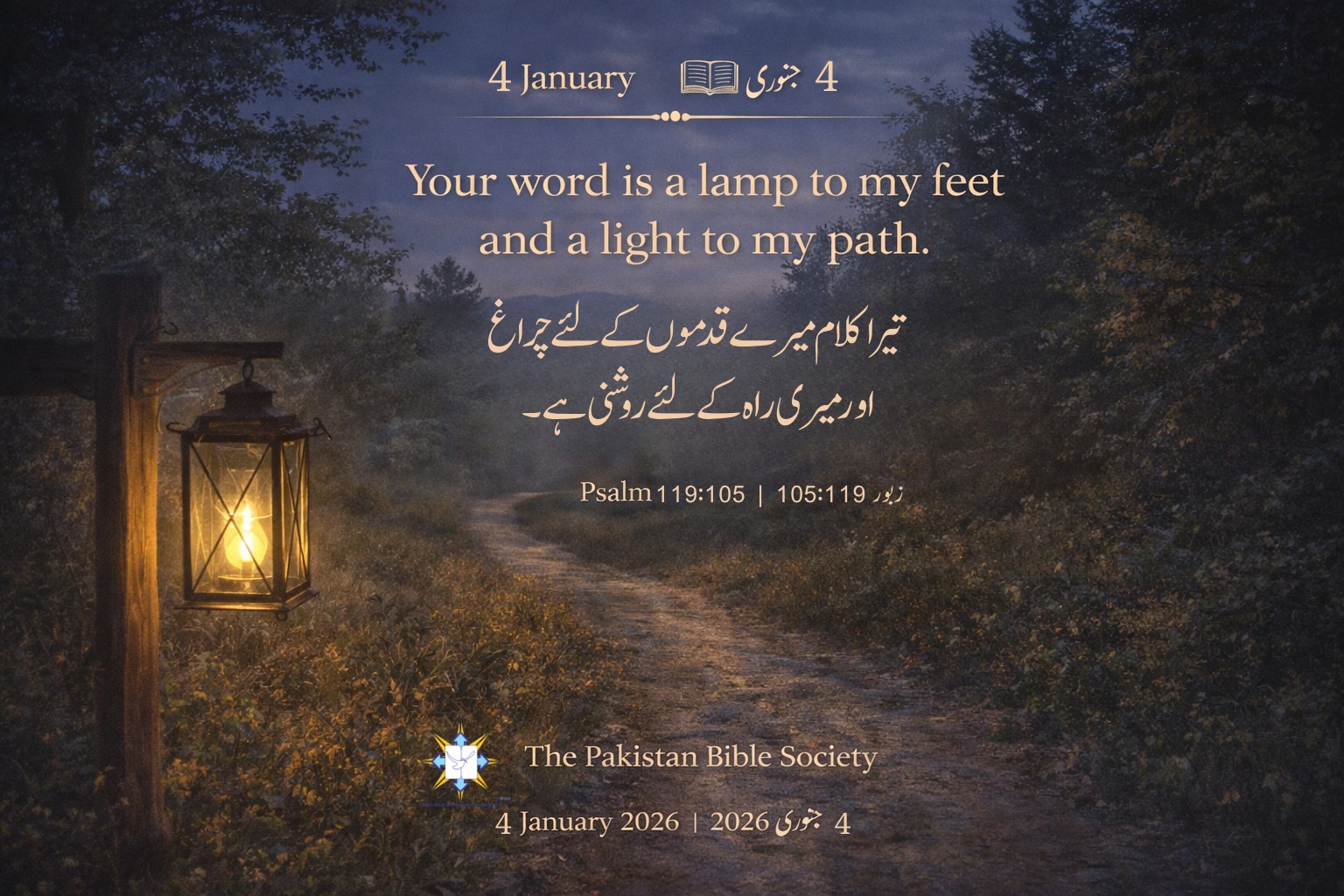 Pakistan - “Daily Bible Verse 📖 God’s Word for today.” #VerseOfTheDay # ...