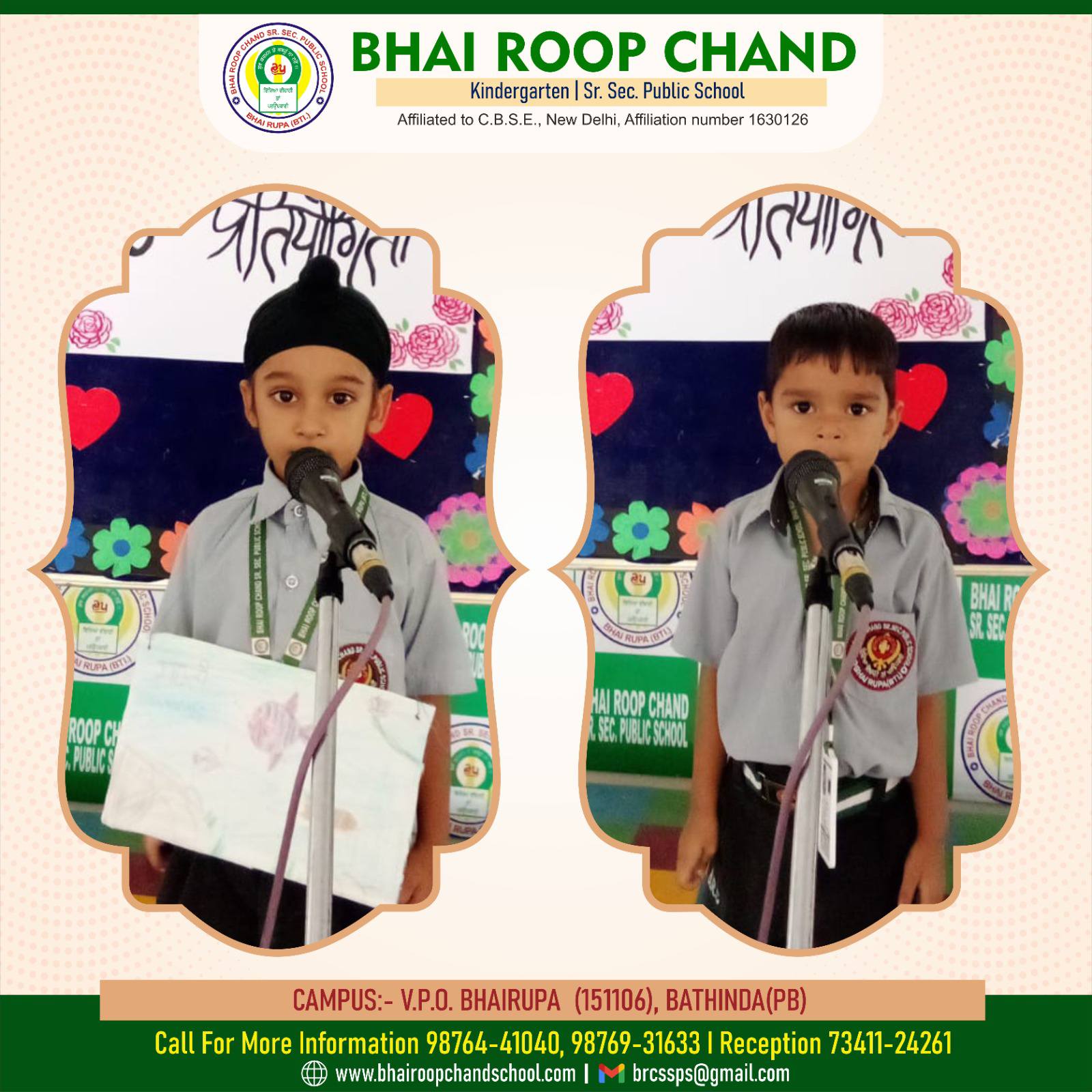 Bhai Roop Chand... - Bhai Roop Chand Sr. Sec. Public School