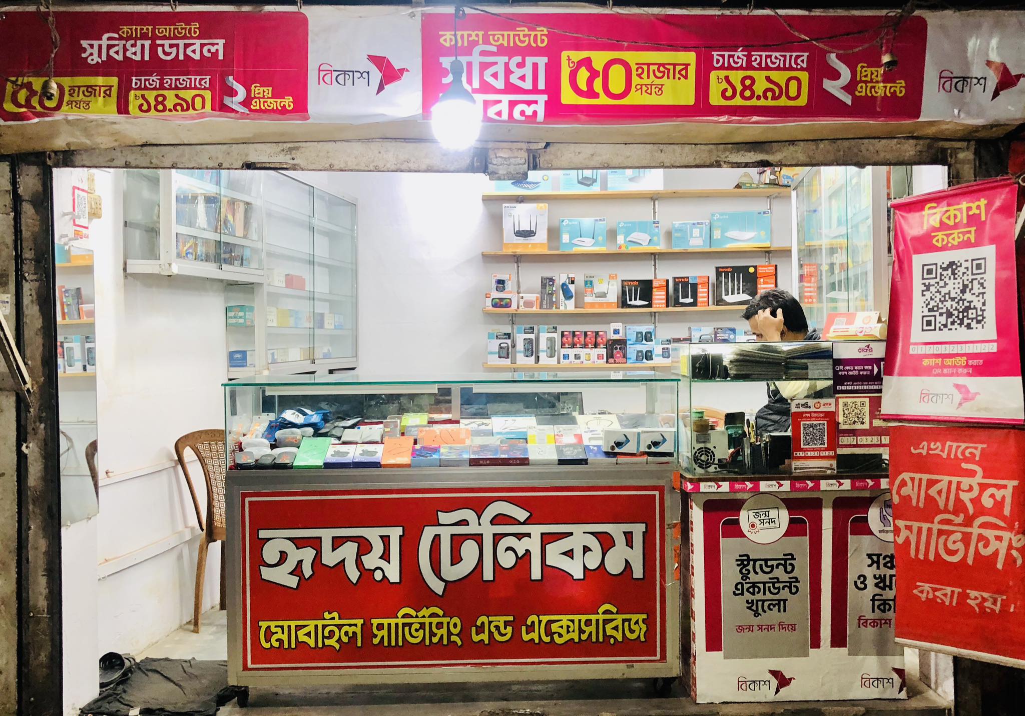 Hridoy Telecom | Dhaka