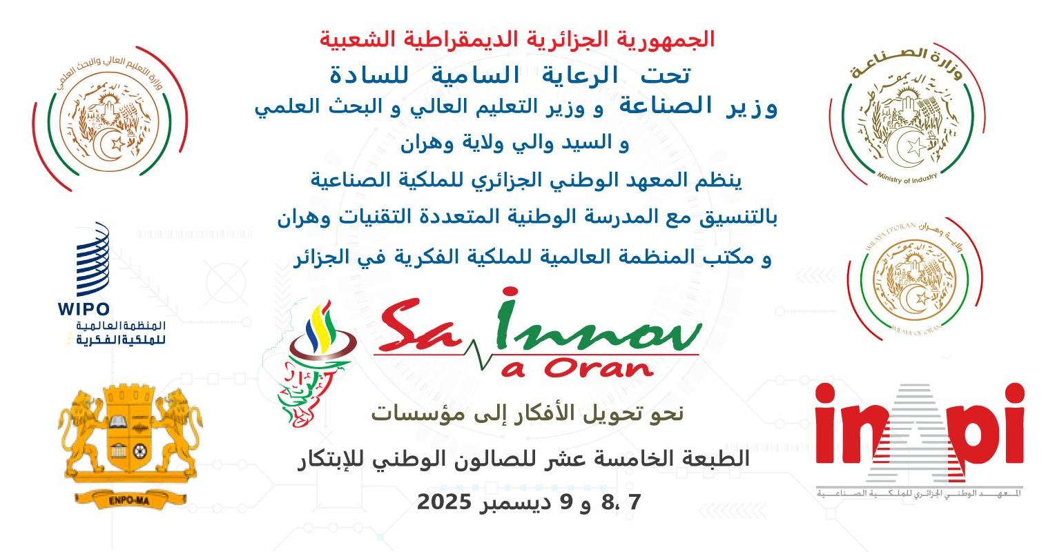 Algerian National Institute of Industrial Property - INAPI | Algiers