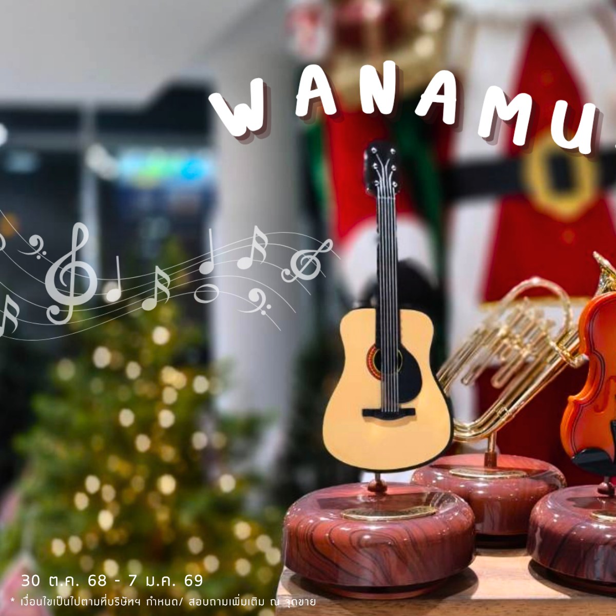 🎷🎻 WANA MUSIC BOX 🎺🎸... - Index Living Mall Chonburi | Facebook