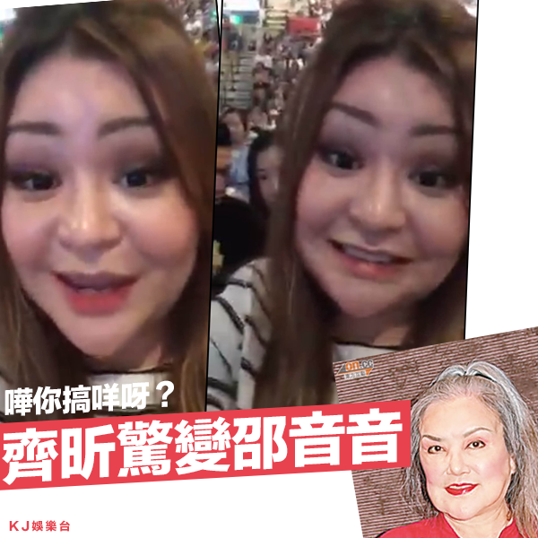 King Jer 娛樂台 - 無見一排嘅「暗黑民主女神」梁齊昕，今晚去左睇佢偶像郭富城既演唱會，開場之前仲自拍左段video放上 ...
