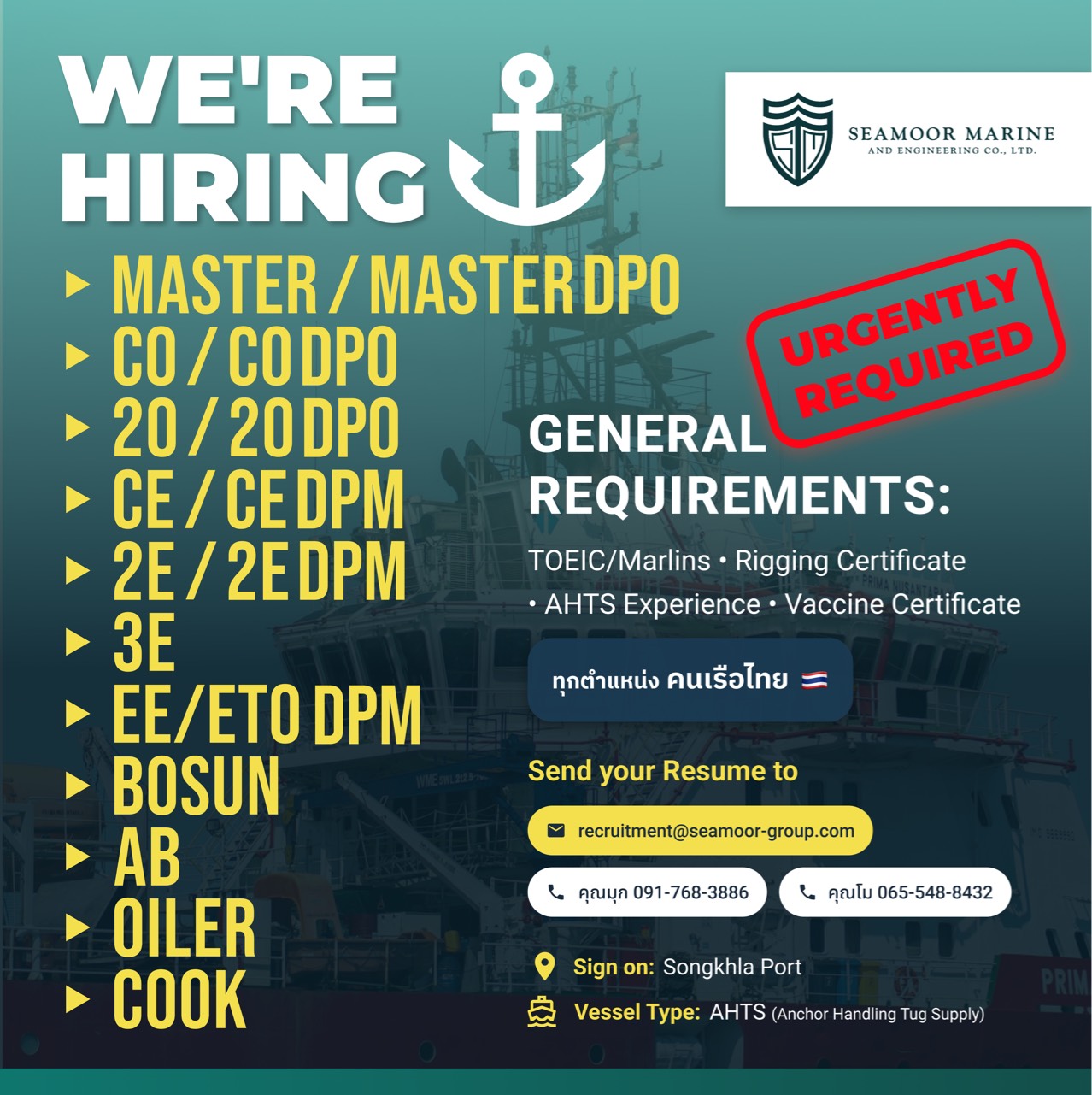 Urgently... - Seamoor marine and Engineering Company Limited | Facebook
