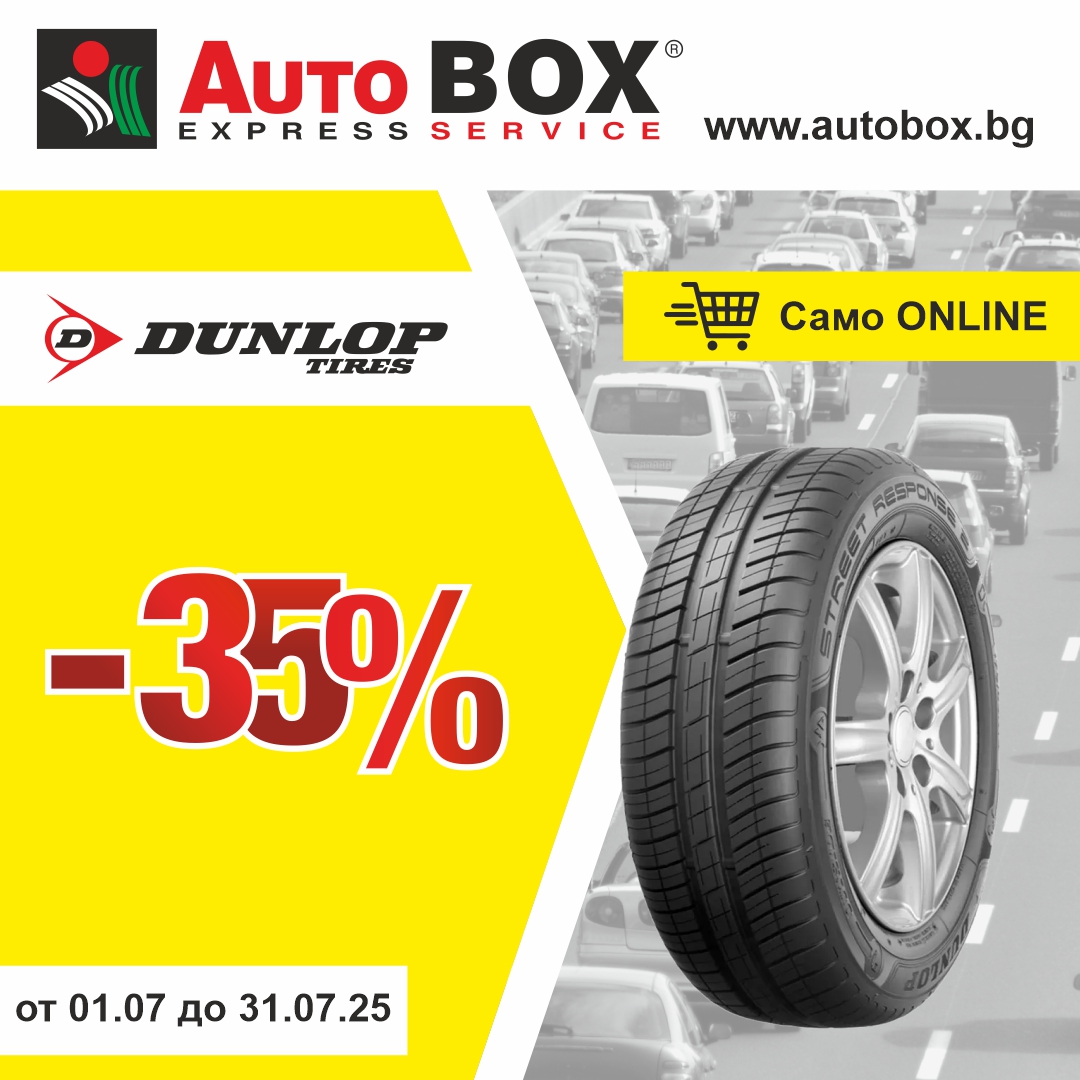 AutoBOX express service