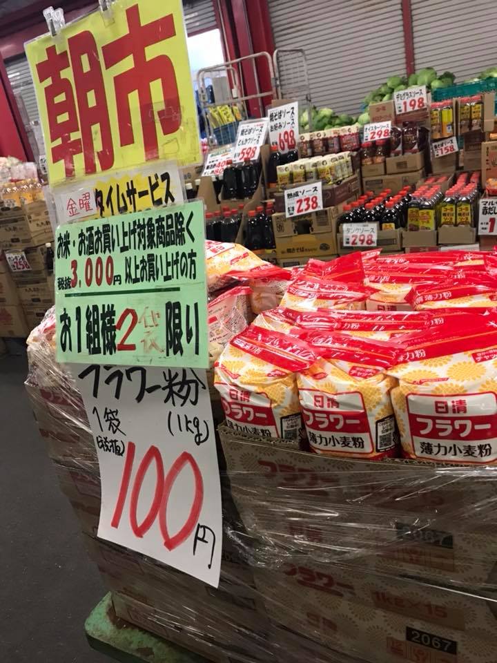 株式会社石川屋 おはようございます 肉のびっくり市 半田市 のお買得品です Facebook
