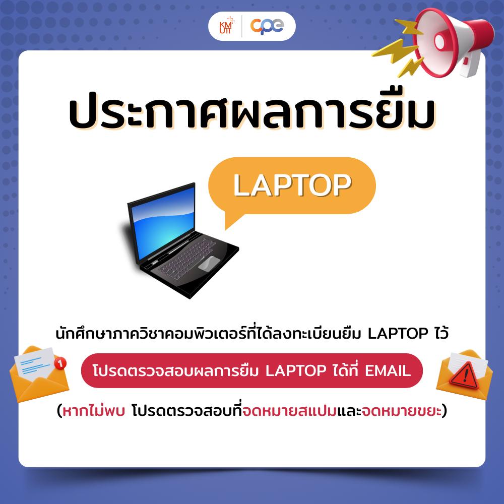 CPE Computer Center - KMUTT | Bangkok