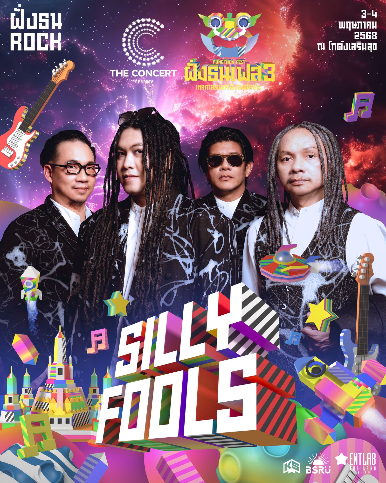 ฝั่งธนเฟส - ฝั่งธนเฟส > #ฝั่งธนROCK แค่คิดก็มันส์แล้ว !! 🤘 ️‍🔥 วัดใจไป ...