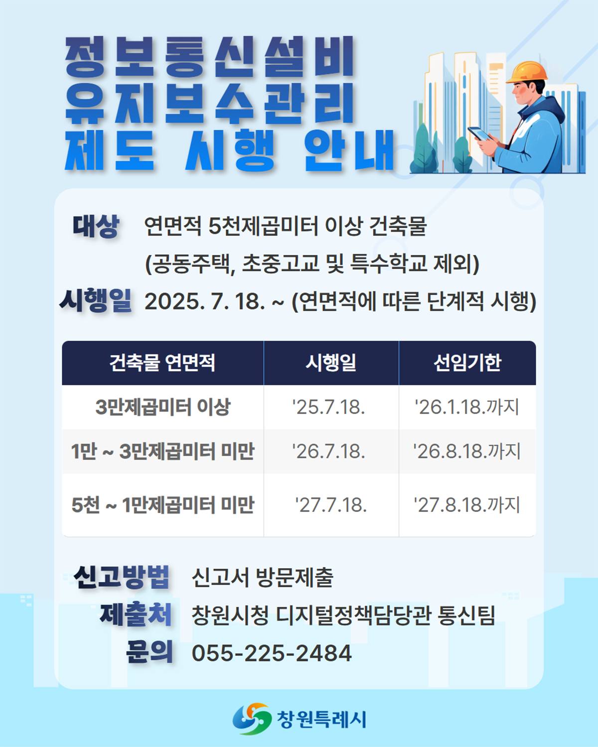 창원시 - 생애 첫 긴급재난지원금, 당신의 소비가 지역경제를 살립니다! 코로나19로 침체되어 있는 지역경제 활성화를 위해 ...