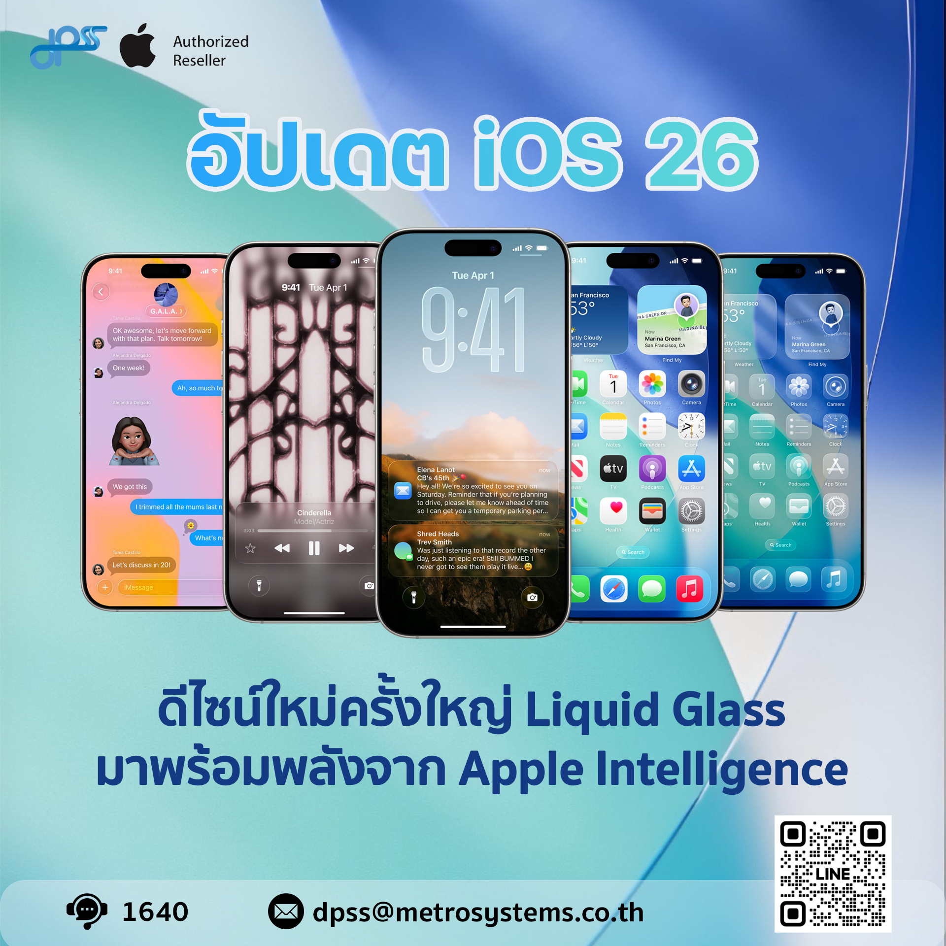 Metro - 📌 MSC ขอเสนอ iOS26 สวยขึ้น‼ ฉลาดขึ้น‼ ลื่นไหลทุกสัมผัส ฉลาดทุก ...