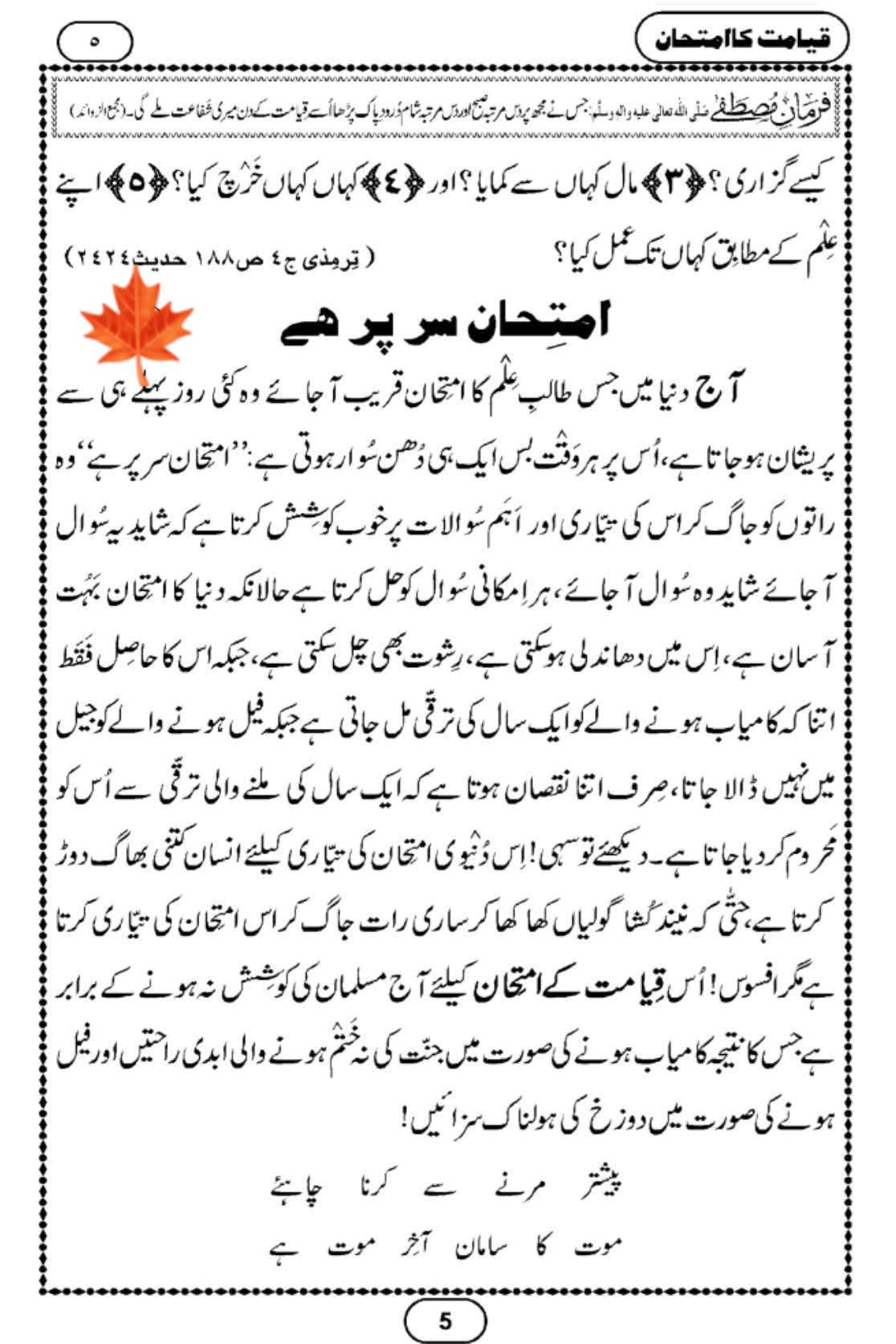 Tauseef Raza