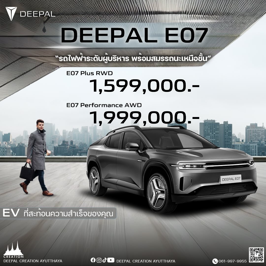 Deepal - ⚡ DEEPAL E07 รถไฟฟ้าระดับผู้บริหาร ที่สะท้อนความสำเร็จของคุณ ...