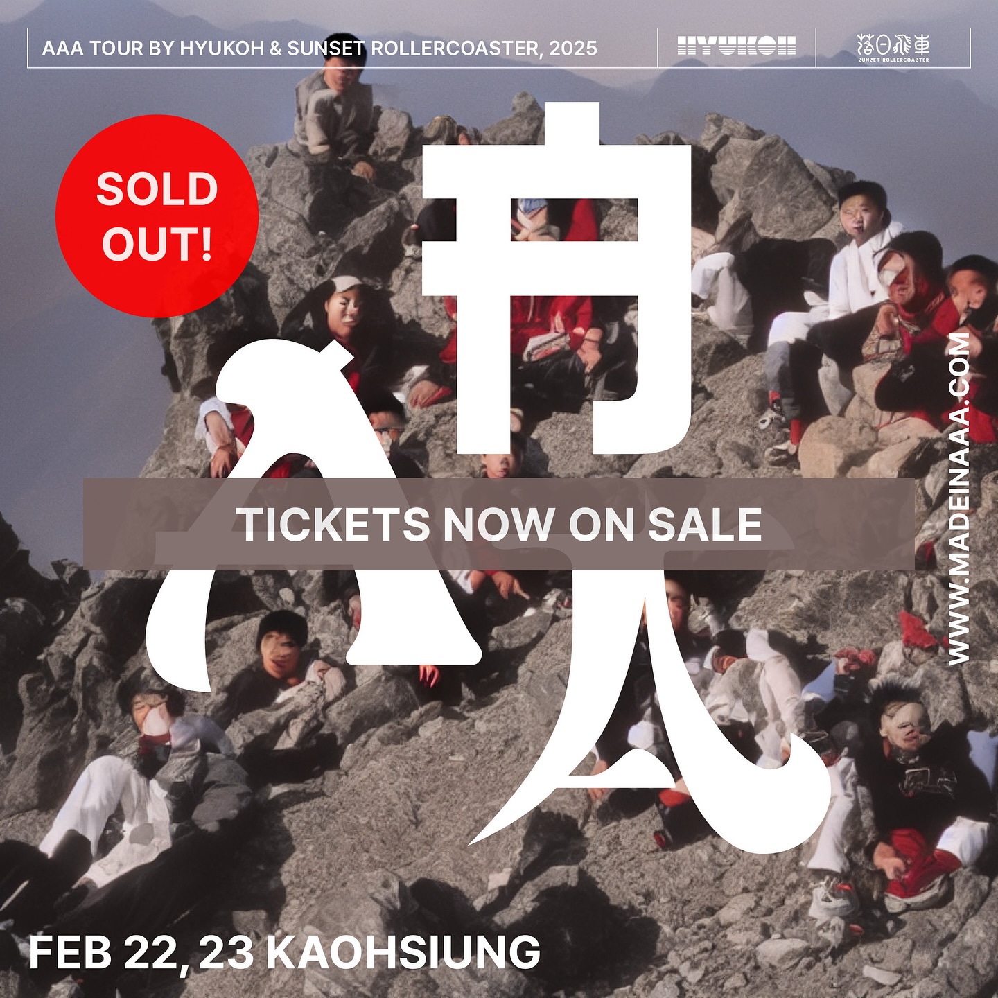 EVENT] AAA Tour By 혁오 HYUKOH & 落日飛車 Sunset Rollercoaster