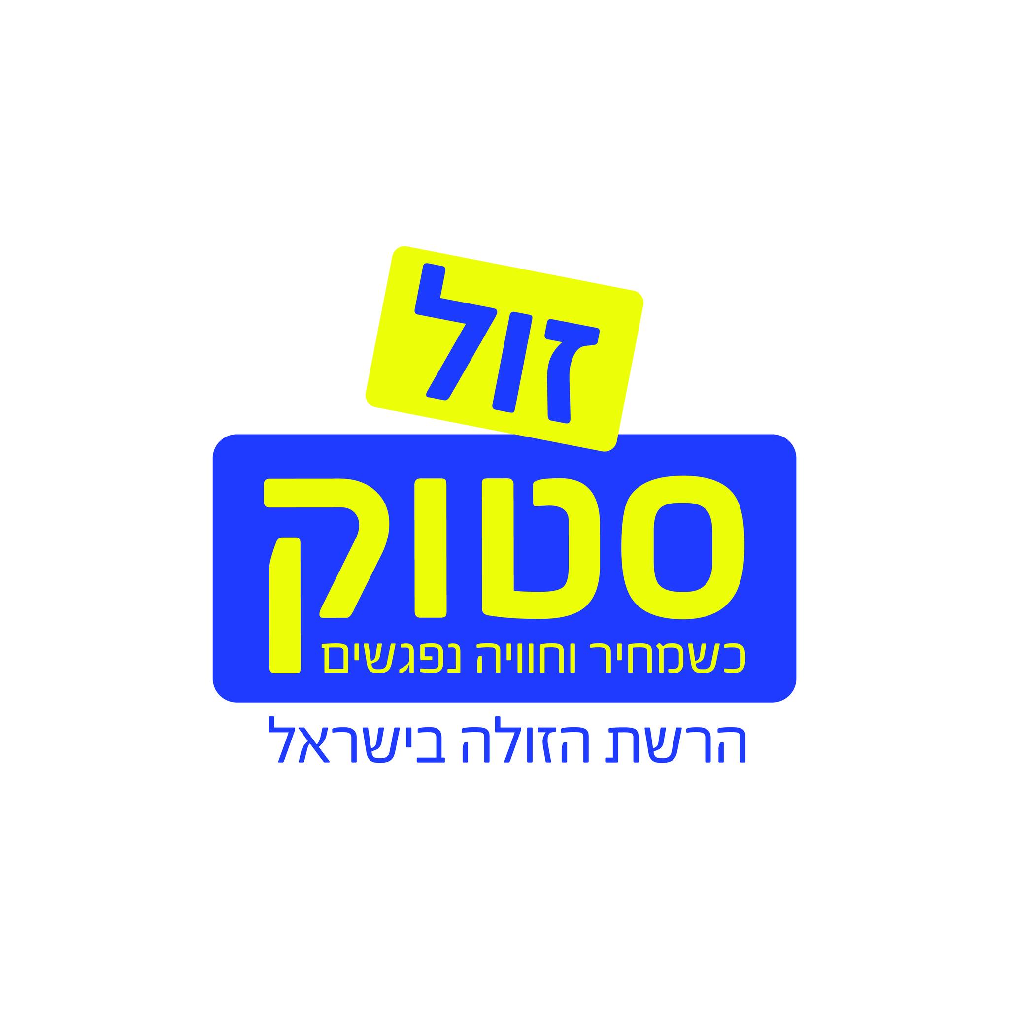 ‎הסתדרות במרחב גליל מערבי‎... - הסתדרות במרחב גליל מערבי