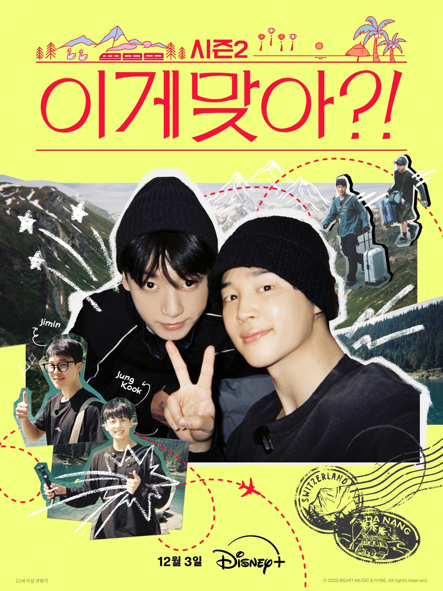 INFO] New Promo Poster of #Jimin x #Jungkook for “Are You Sure
