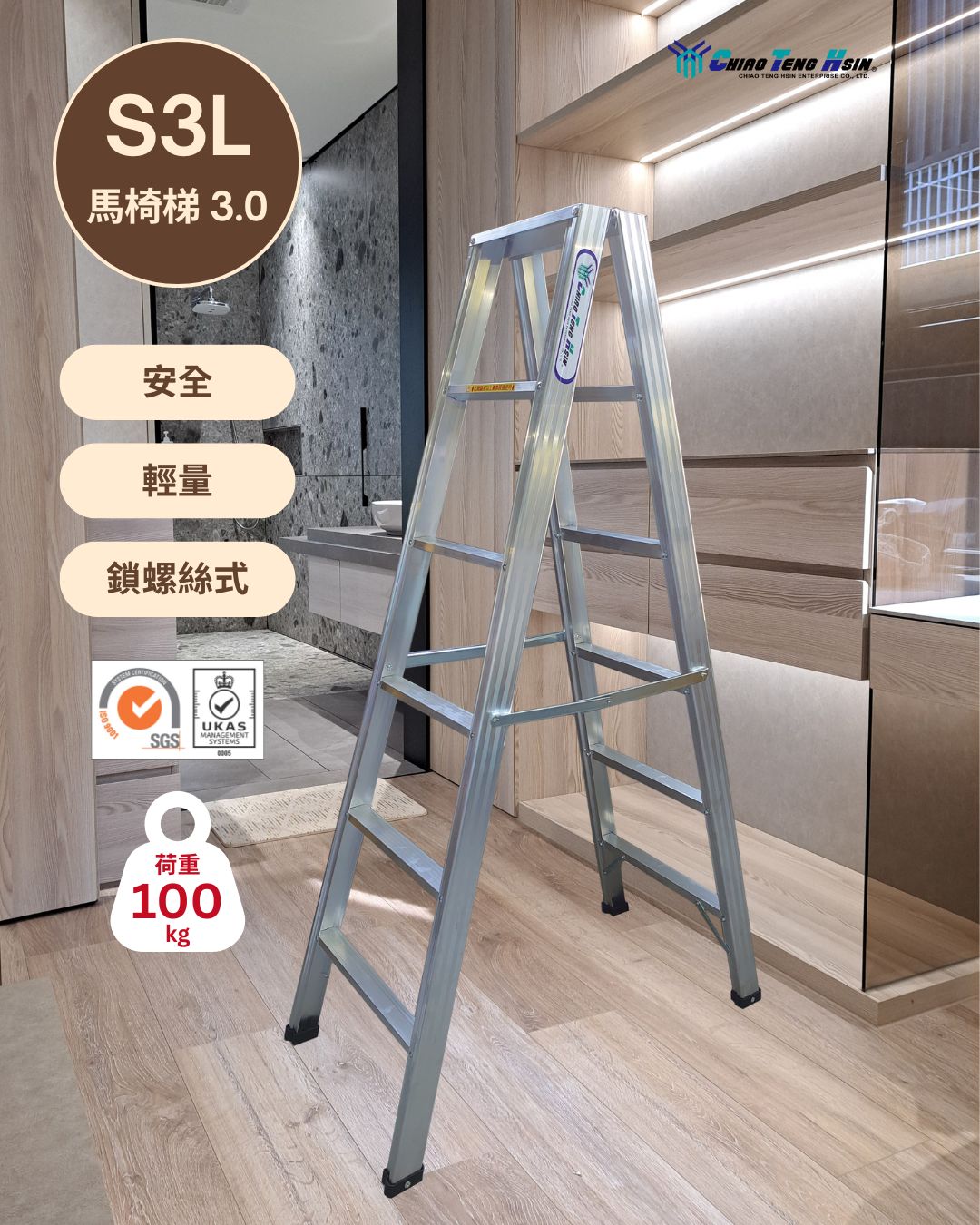 專業梯具的製造者-巧登欣(Chiao Teng... - 專業梯具的製造者-巧登欣(Chiao Teng Hsin)