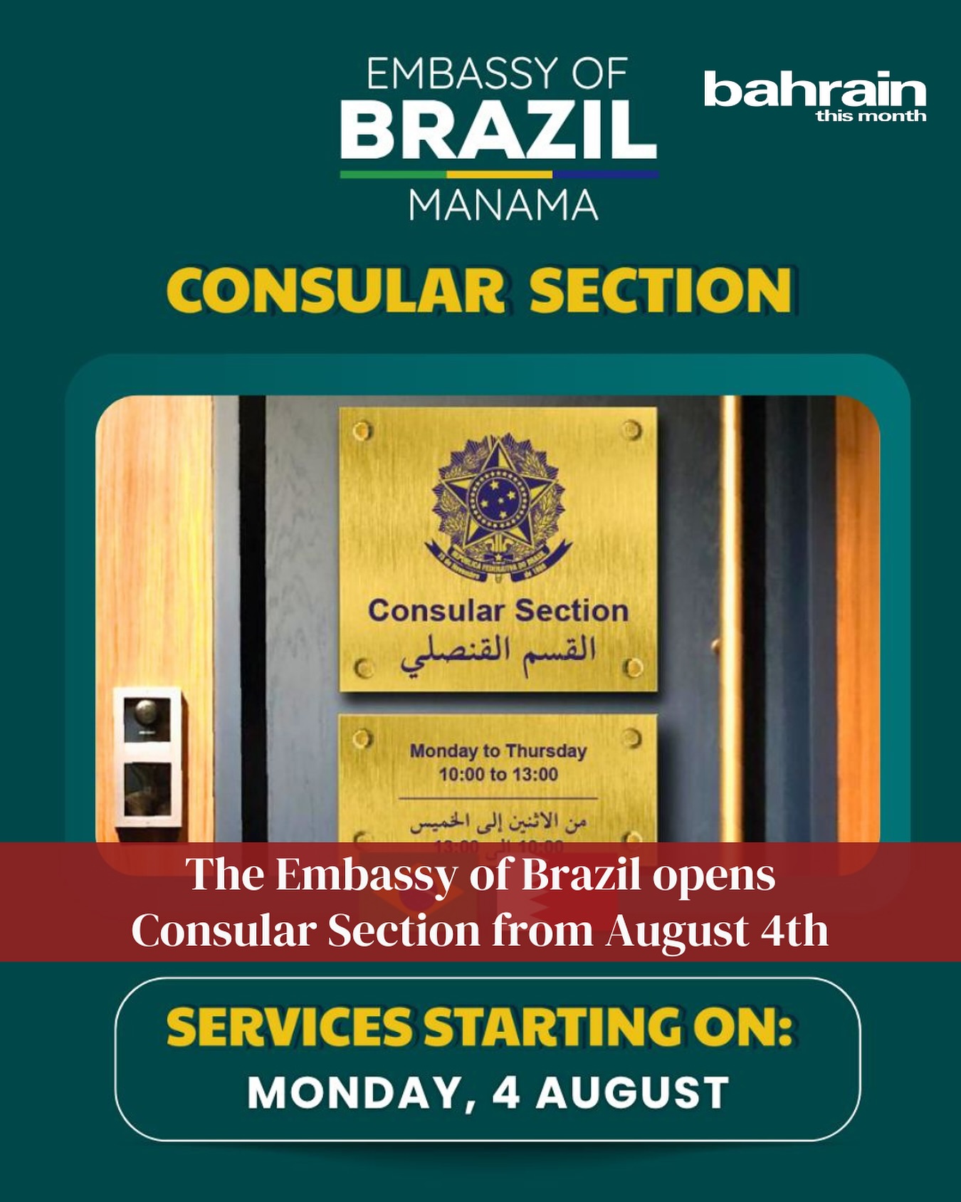 The Embassy of Brazil in Manama has... - Bahrain This Month | Facebook