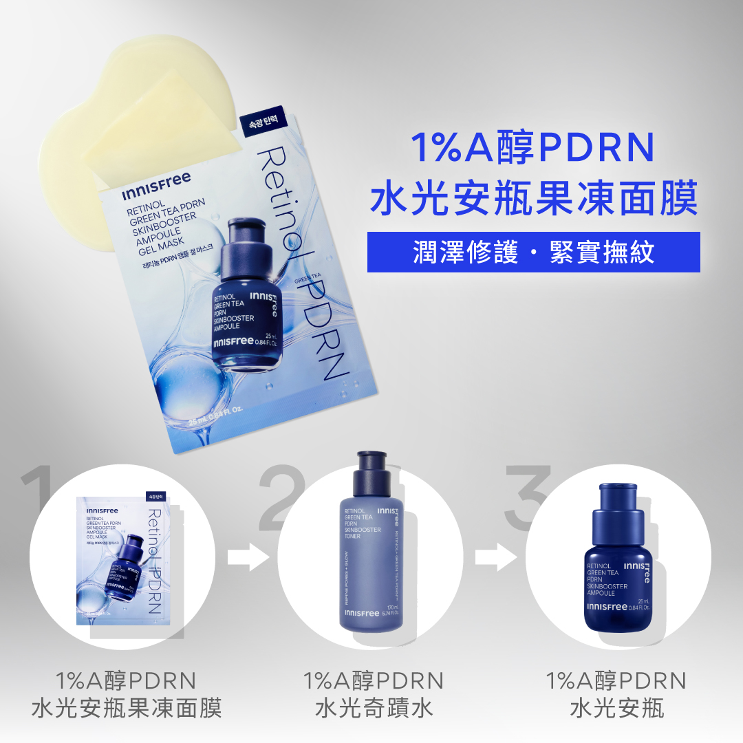 INNISFREE Taiwan added a new photo. - INNISFREE Taiwan
