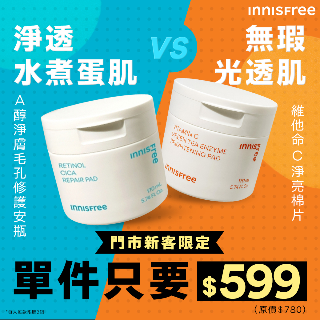 INNISFREE Taiwan added a new photo. - INNISFREE Taiwan