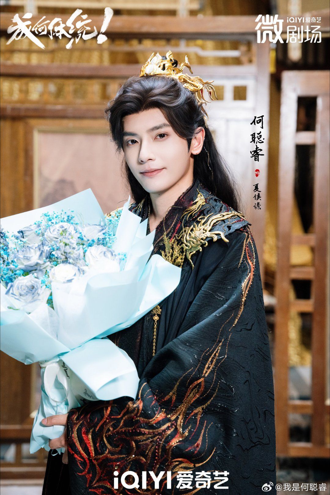 BIODATA HE CONG RUI (何聪睿) Nama... - All about Famous People | Facebook