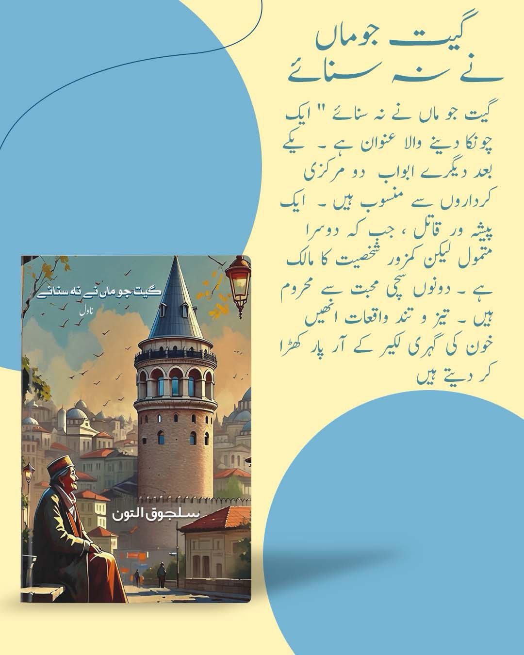 PakistanBooks | Lahore