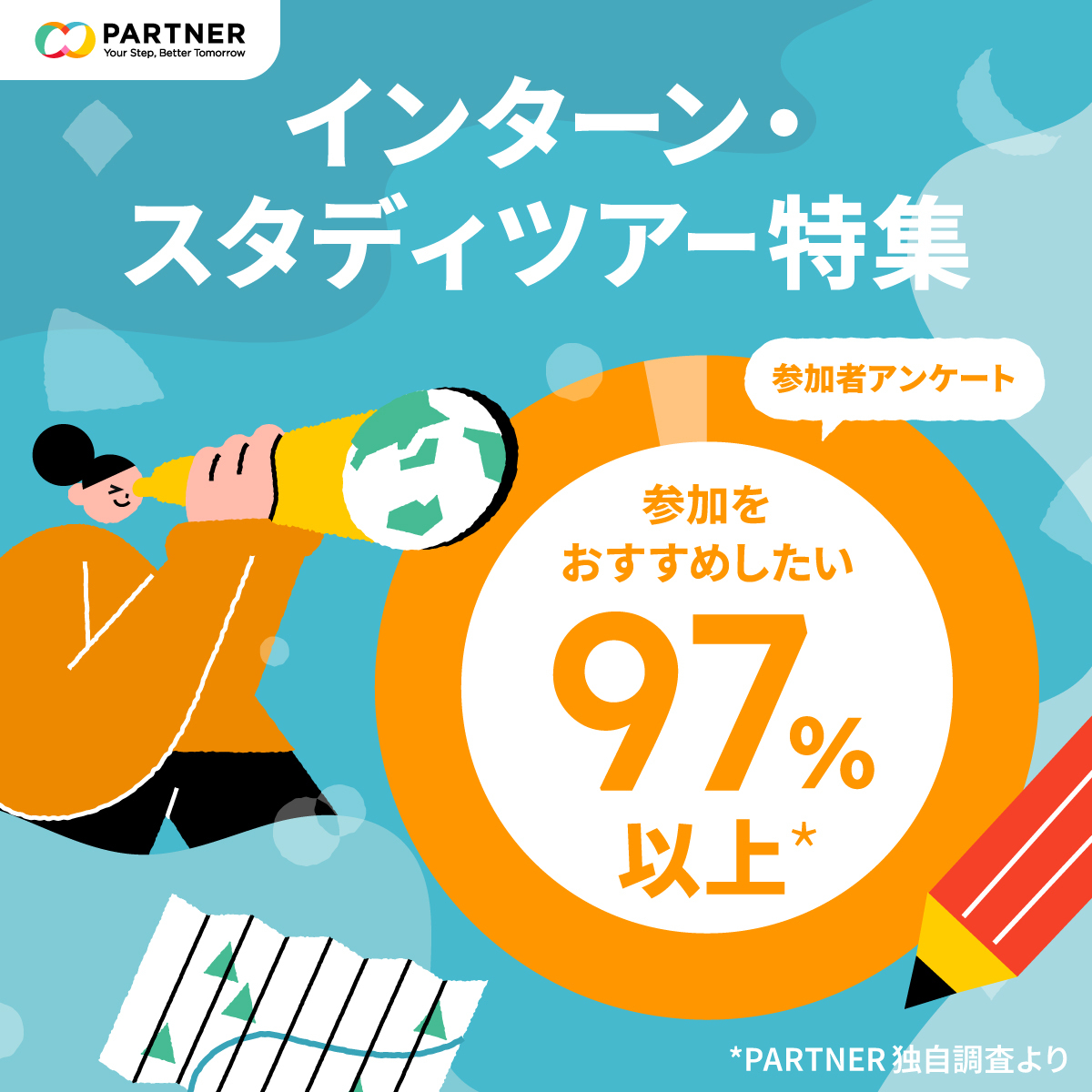 JICA... - JICA Partner/国際協力キャリア総合情報サイト