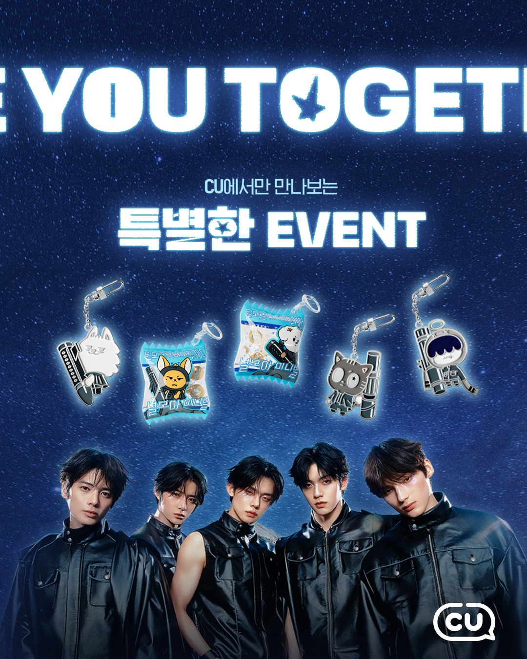 Nice to CU MOA 💙 SEE U TOGETHER!✨ EVENT 1💙 단독 콜라보 상품