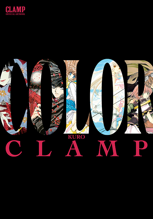 📚 CLAMP EXHIBITION Official Art Book ✨ COLOR GOLD 1989→2024